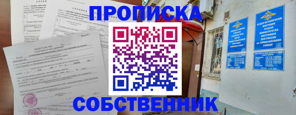 регистрация для школы в Острогожске